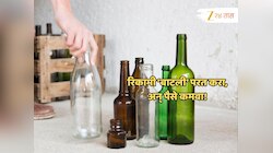 हा काय प्रकार? दारुची रिकामी बाटली द्या, पैसे न्या! राज्य शासनाची अजब योजना