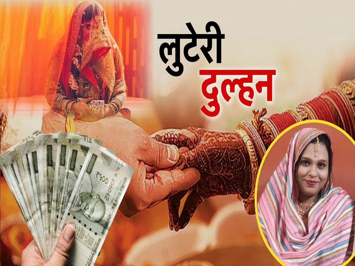 नागपुरातील उच्चशिक्षित शिक्षिकेचे प्रताप; मोडस ऑपरेंडी पाहून पोलीसही हादरले, 8 नवरे अन् 50…