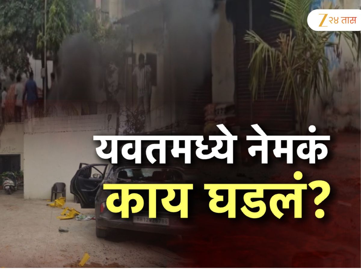 पुण्यात 500 जणांवर गुन्हा दाखल, 17 जणांना अटक, कलम 163 लागू…. 24 तासात काय घडलं?
