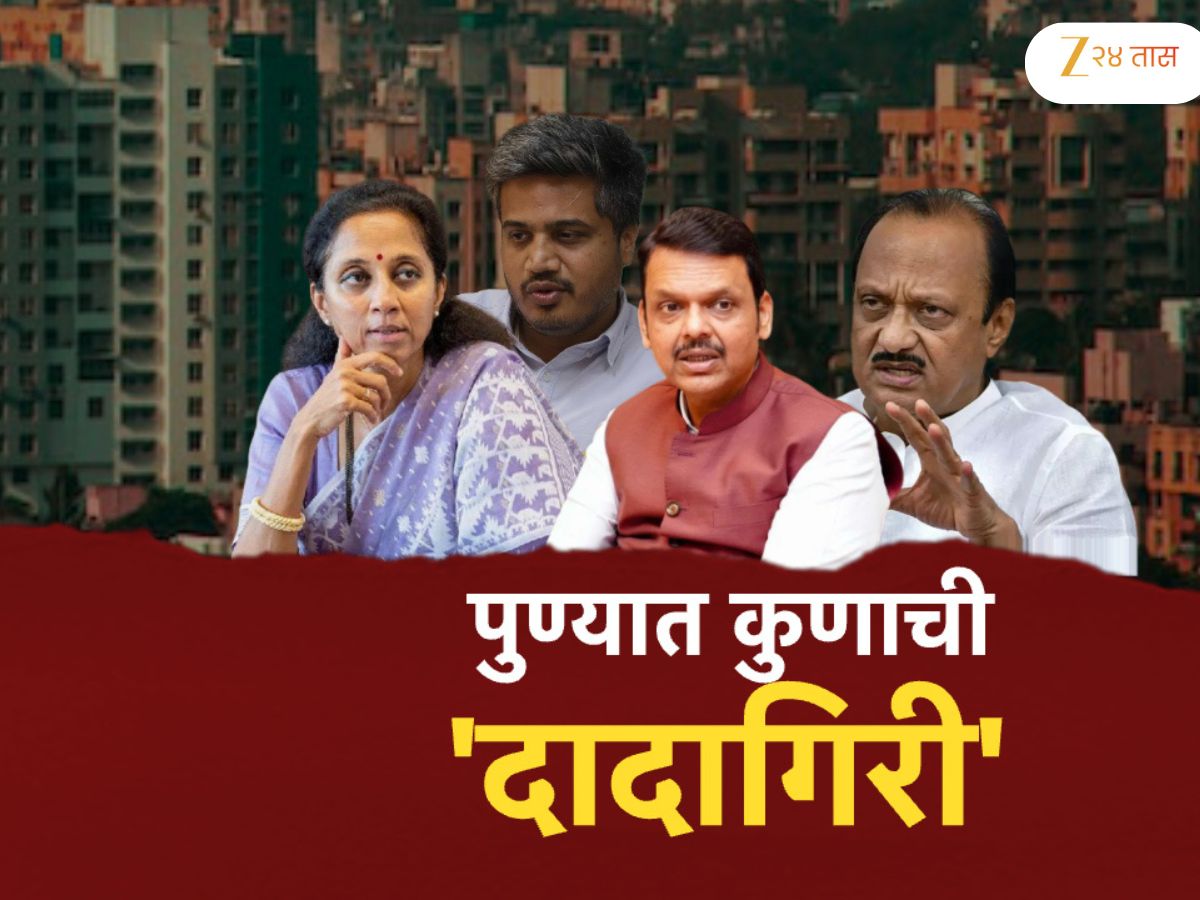 पुण्यातील उद्योग-धंद्यांमध्ये दादागिरी वाढली? मुख्यमंत्री देवेंद्र फडणवीस यांची कबुली