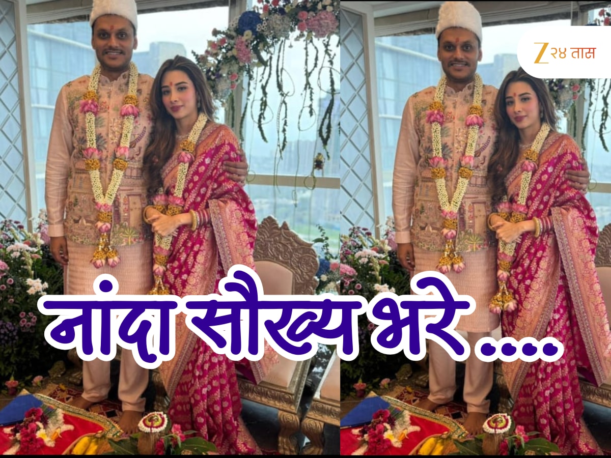 Yugendra Pawar Engagement : युगेंद्र पवार-तनिष्का कुलकर्णी यांच्या साखरपुड्यानंतरचा पहिला फोटो