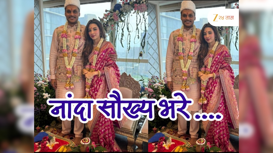 Yugendra Pawar Engagement : युगेंद्र पवार-तनिष्का कुलकर्णी यांच्या साखरपुड्यानंतरचा पहिला फोटो 