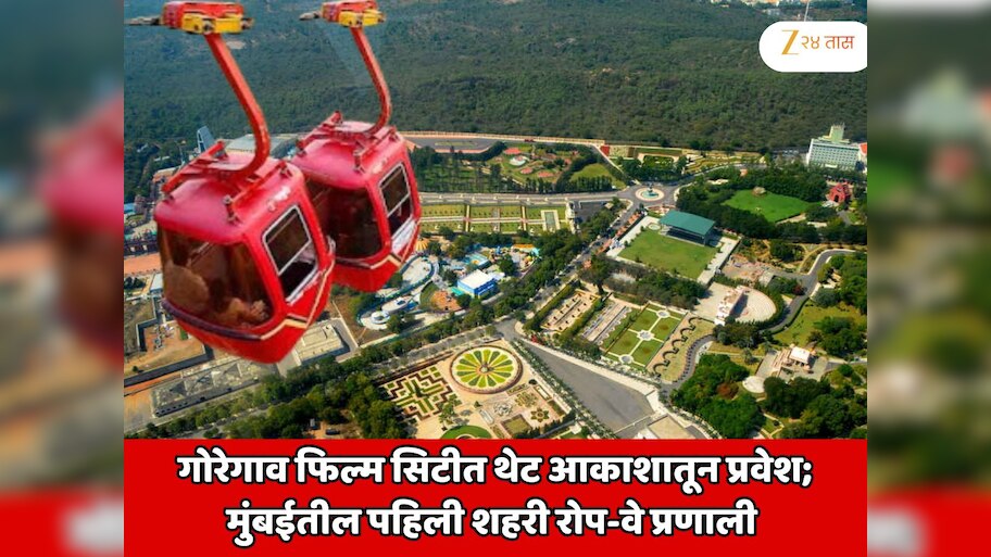 Mumbai's first urban rope-way system is planned to build a ropeway to ...