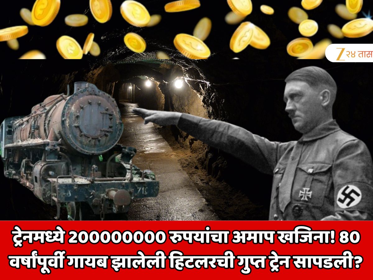 Natzi Train Nazi gold train 200000000 rs Immense treasure Hitler's secret train ...