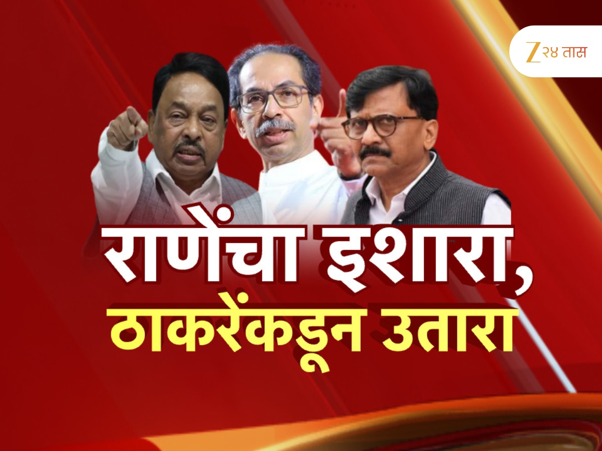 राणे आणि ठाकरेंच्या शिवसेनेत पुन्हा कलगीतुरा; काय आहे नवा वाद?