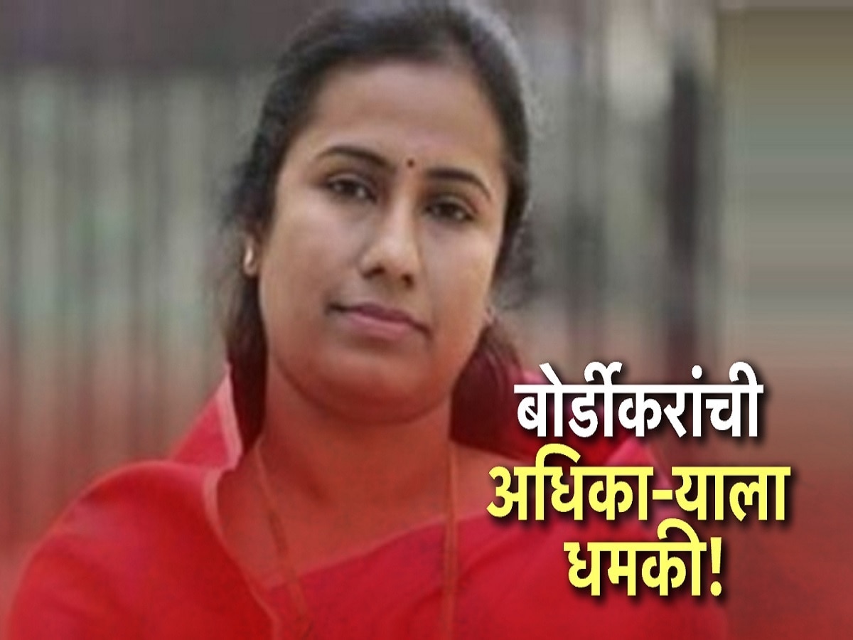 अधिकाऱ्याला मारण्याची धमकी कशी देऊ शकता? मेघना बोर्डीकरांचा व्हिडिओ ट्वीट करत रोहित पवारांचा सवाल अधिकाऱ्याला मारण्याची धमकी कशी देऊ शकता? मेघना बोर्डीकरांचा व्हिडिओ ट्वीट करत रोहित पवारांचा सवाल