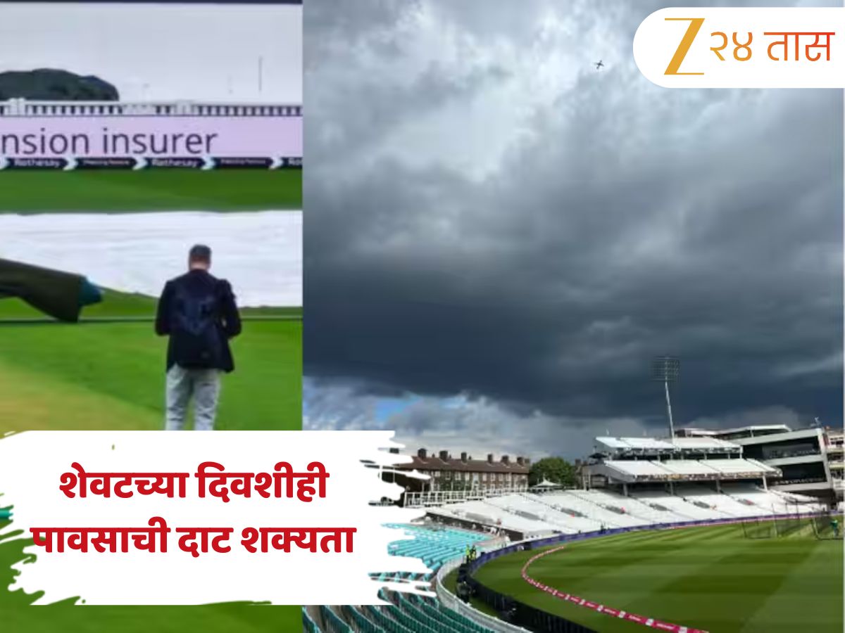 India vs England 5th Test Day 5 Weather Forecast The Oval Stadium will ...