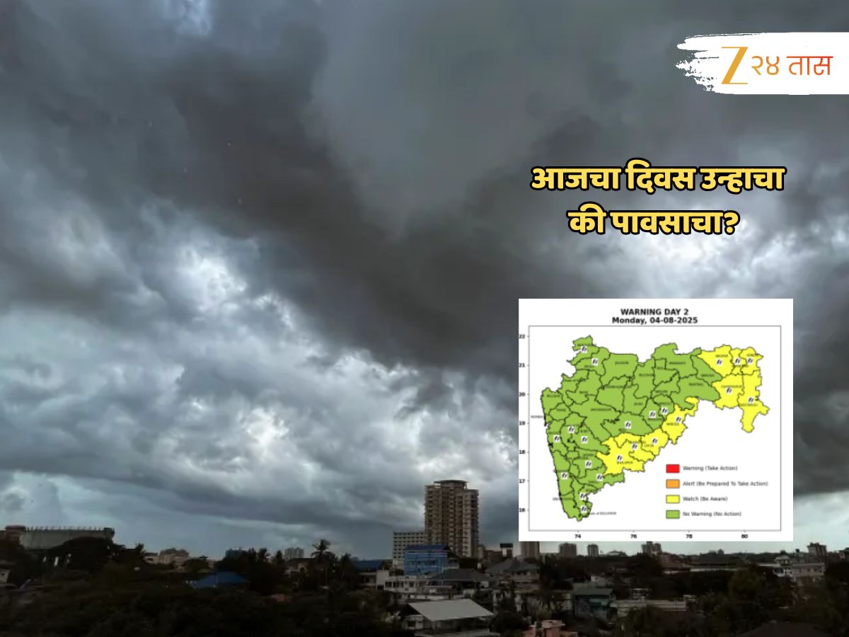 ऑगस्टची सुरुवात उकाड्यानं? राज्याच्या ‘या’ जिल्ह्यांत मात्र मेघगर्जनेसह पावसाचा इशारा
