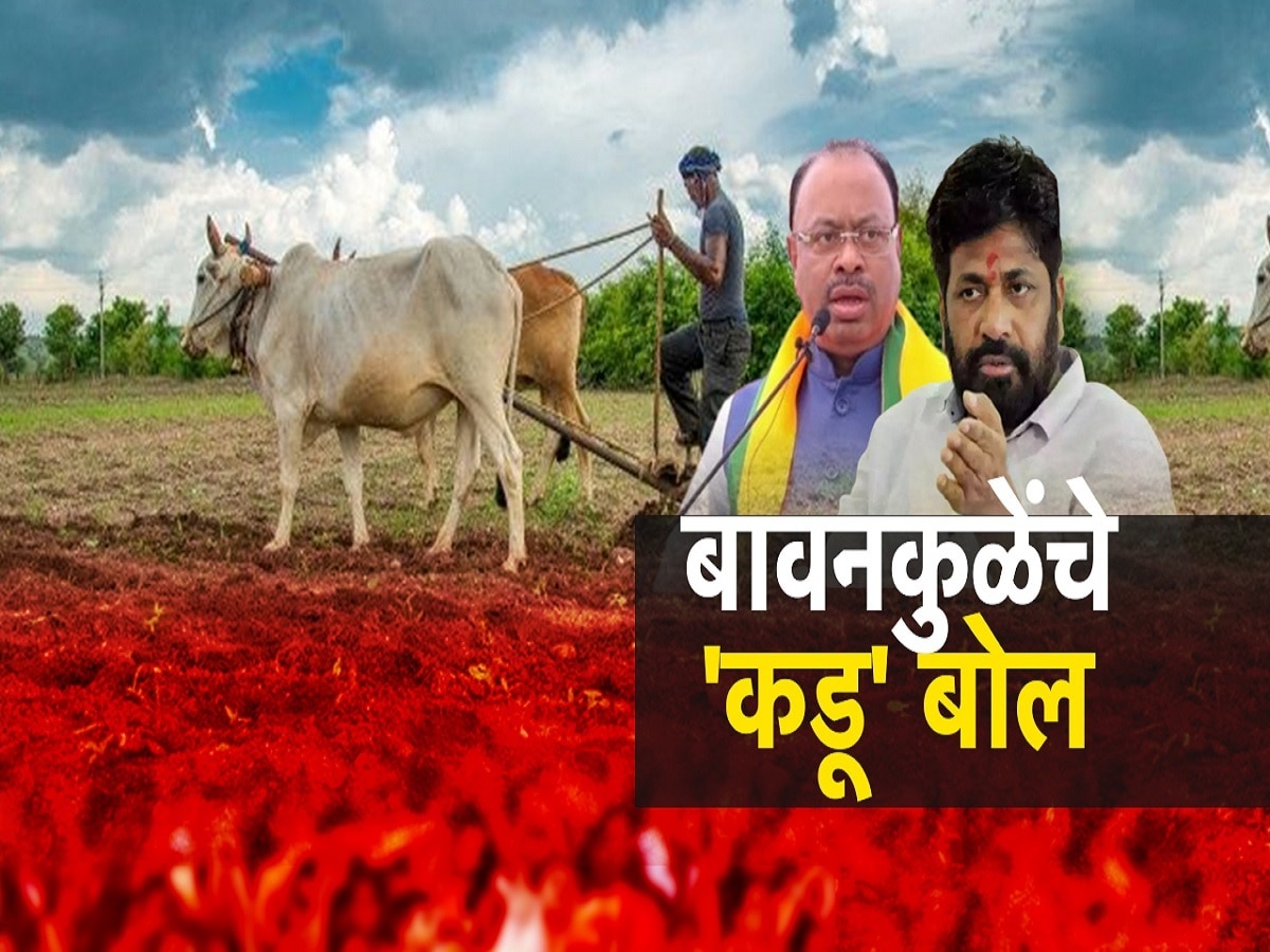 चंद्रशेखर बावनकुळेंचे ‘कडू’ बोल, शेतक-यांच्या प्रश्नांसाठी होणारी आंदोलनं म्हणजे ‘नौटंकी’