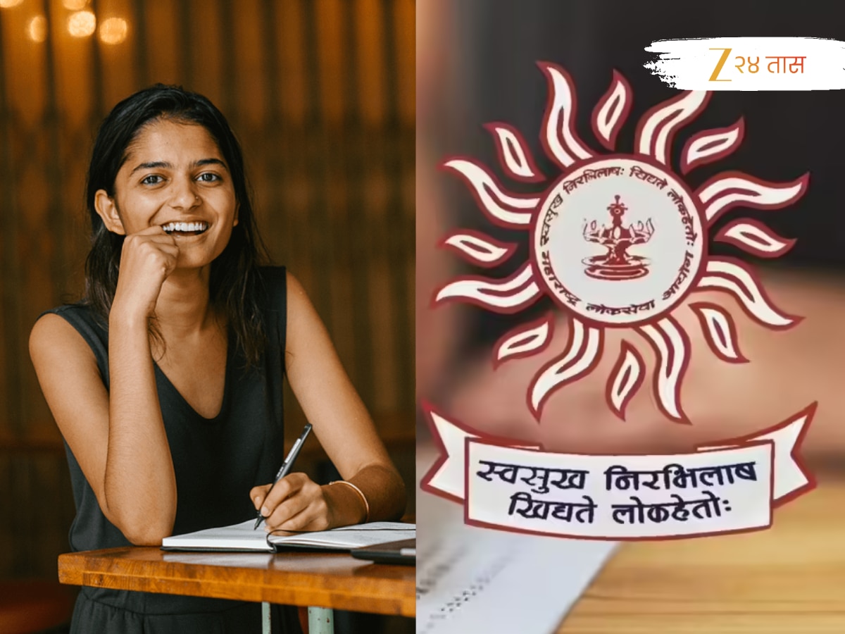 MPSC Recruitment: महाराष्ट्रात सरकारी नोकरी आणि 1.32 लाख पगार, कुठे पाठवाल अर्ज? जाणून घ्या!