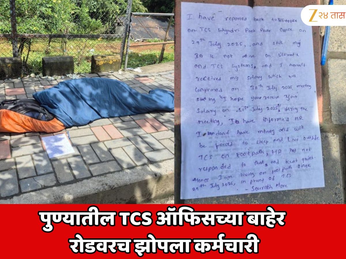 पुण्यातील TCS ऑफिसच्या बाहेर रोडवरच झोपला कर्मचारी; फोटो व्हायरल झाल्यानंतर कंपनीने घेतला मोठा निर्णय