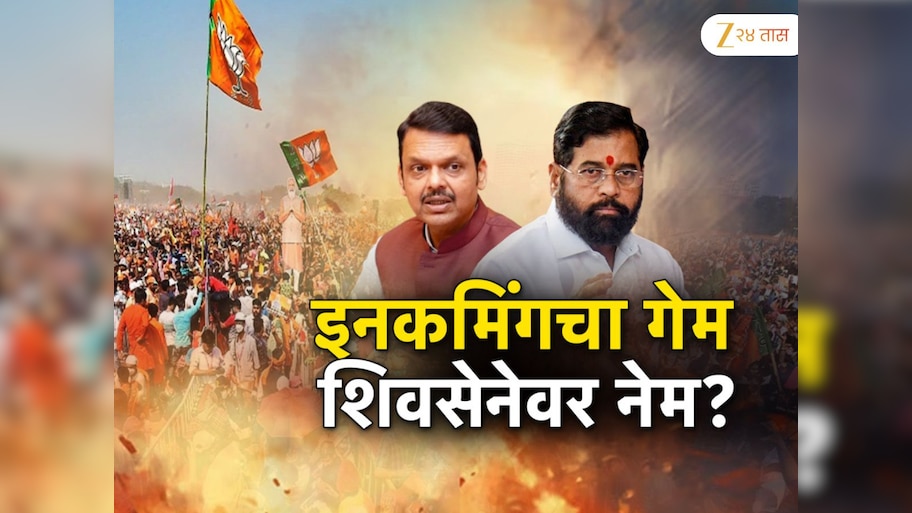 महाराष्ट्राच्या राजकारणात मोठ्या हालचाली! एकनाथ शिंदेंविरोधात भाजप आणि राष्ट्रवादीचा जबरदस्त प्लान; शिवसनेचे काय होणार?   