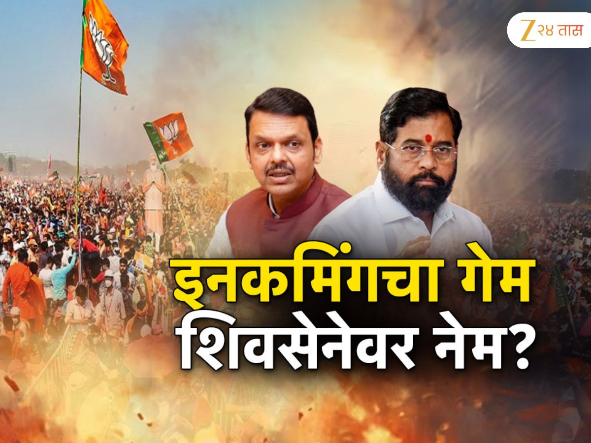 महाराष्ट्राच्या राजकारणात मोठ्या हालचाली! एकनाथ शिंदेंविरोधात भाजप आणि राष्ट्रवादीचा जबरदस्त प्लान; शिवसनेचे काय होणार? महाराष्ट्राच्या राजकारणात मोठ्या हालचाली! एकनाथ शिंदेंविरोधात भाजप आणि राष्ट्रवादीचा जबरदस्त प्लान; शिवसनेचे काय होणार?