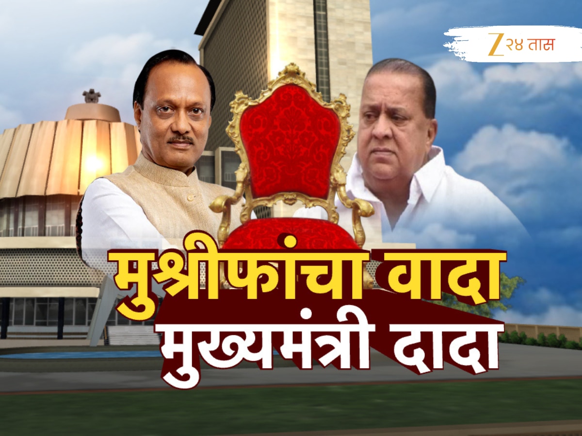 सहाव्यांदा उपमुख्यमंत्रिपद भुषवणाऱ्या अजित पवारांना मुख्यमंत्री करण्याची तयारी, NCP च्या गोटात चाललंय काय?