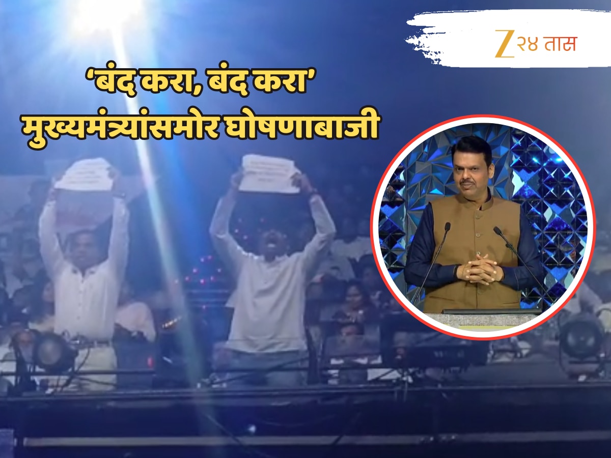 ‘बंद करा, बंद करा’ मुख्यमंत्र्यांच्या भाषणाला सुरुवात अन् प्रेक्षकांतून घोषणाबाजी; महाराष्ट्र राज्य चित्रपट पुरस्कारावेळी नेमकं काय घडलं?