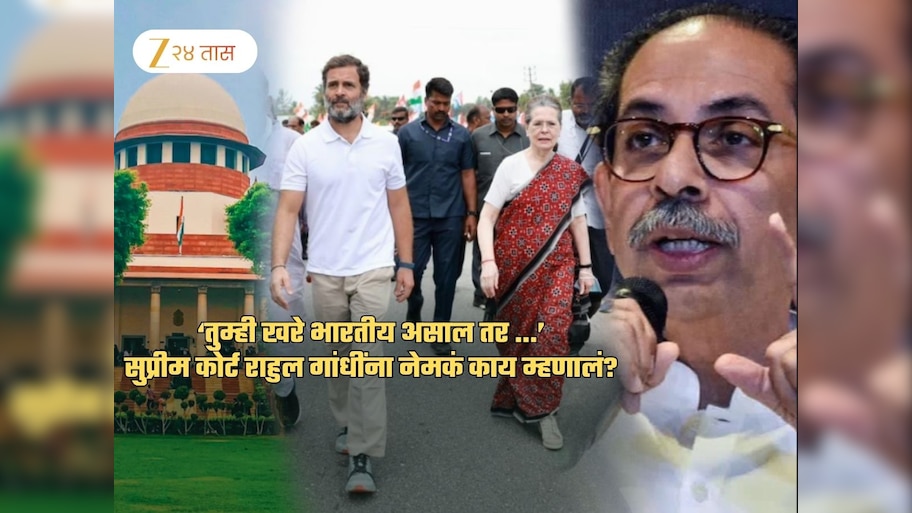 खोटे बोलणाऱ्यांचे दिवस, खरे भारतीय कोण? SC ने राहुल गांधींबद्दल केलेल्या 'त्या' विधानावरुन UBT चा सवाल