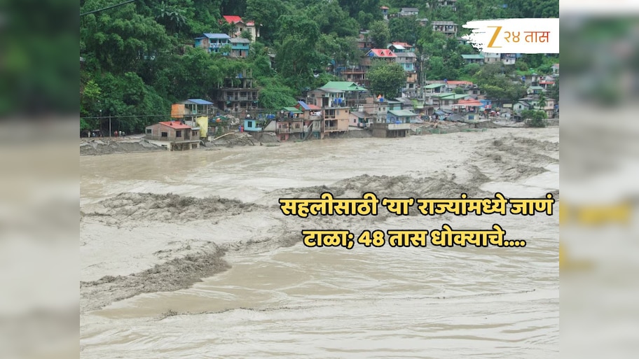 कधीही काहीही होऊ शकतं! पर्वतीय राज्यांमध्ये जाणं टाळा; हवामान विभागाकडून स्पष्ट इशारा