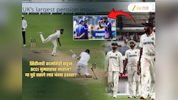 गंभीर, आगरकर नाराज झाल्याने बुमराहचे 'तसले' लाड बंद? सिराजमुळे BCCI घेणार 'हा' निर्णय?