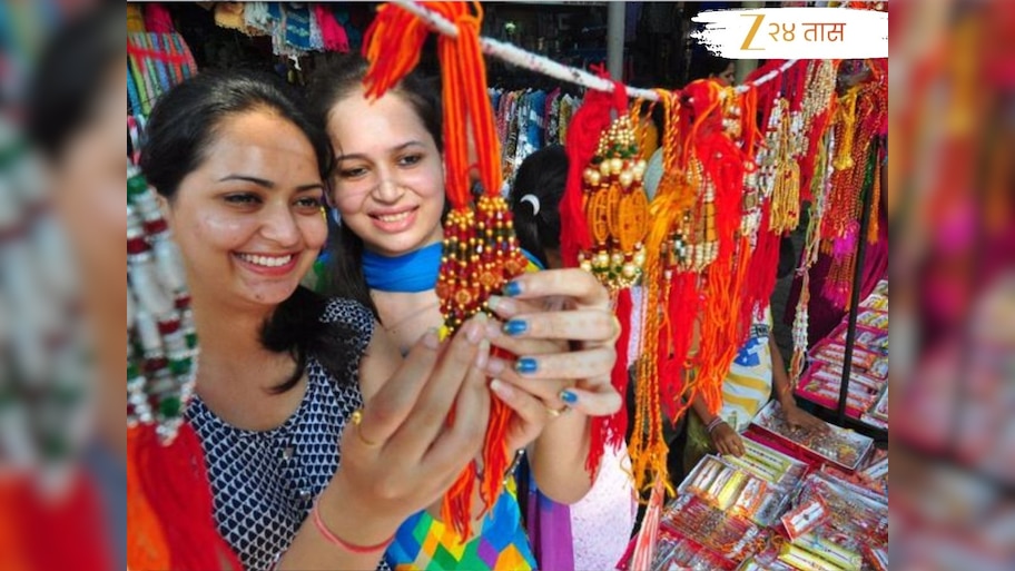 Raksha Bandhan 2025 : रक्षाबंधनानिमित्त बहिणींनो 'ही' खास राखी करा खरेदी, भावाचे नशिब चमकणार; प्रगतीसोबत होईल आर्थिक लाभ