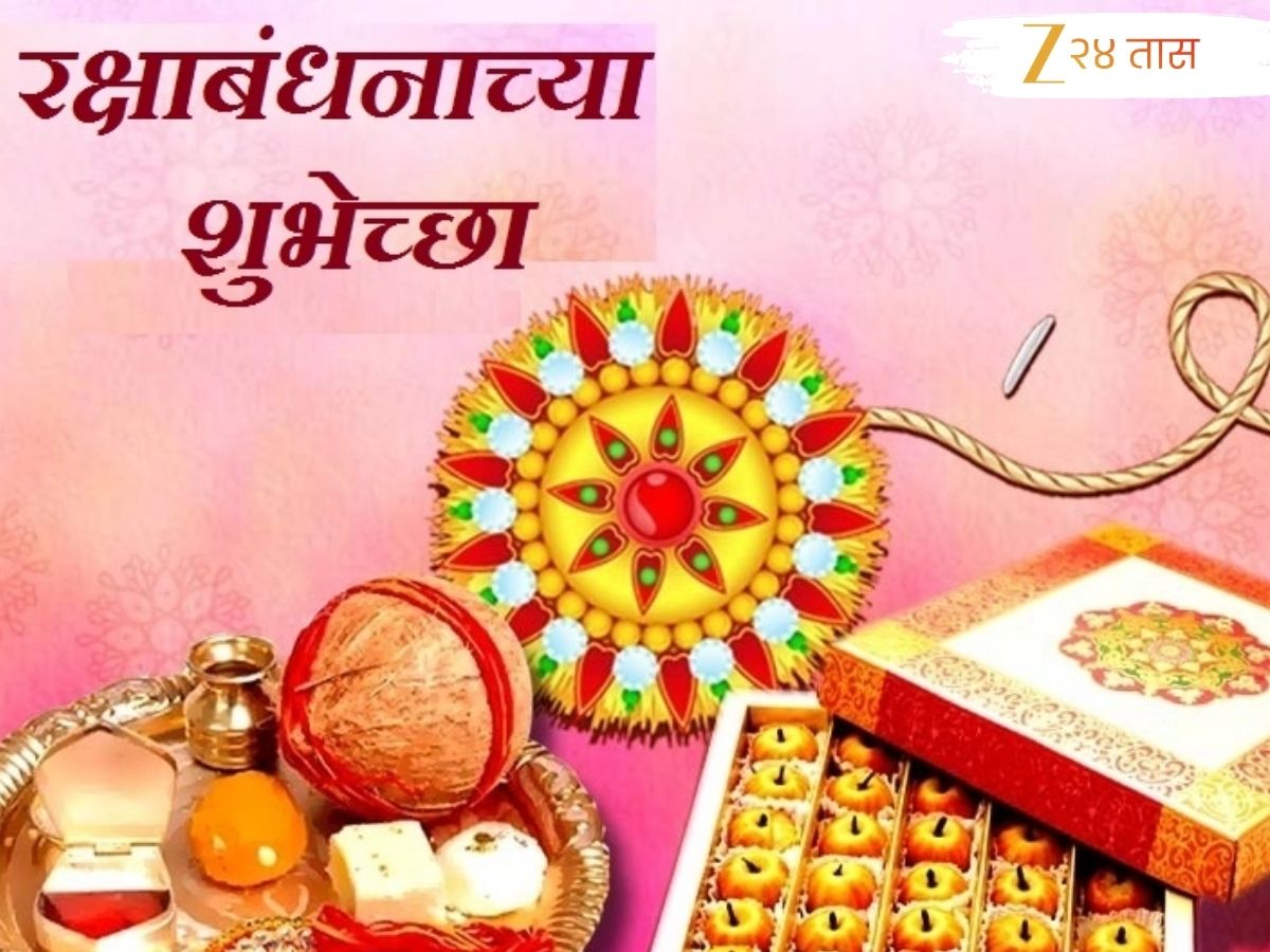 वेड्या बहिणीची वेडी ही माया..! बहिण-भावाला द्या या हटके शुभेच्छा वेड्या बहिणीची वेडी ही माया..! बहिण-भावाला द्या या हटके शुभेच्छा