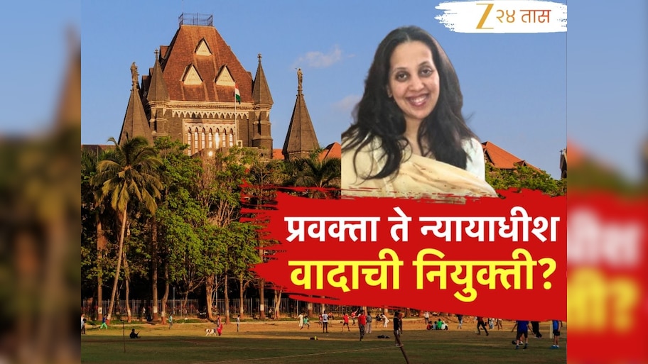 भाजप प्रवक्त्या ते थेट हायकोर्ट न्यायाधीश..., कोण आहेत आरती साठे? महाराष्ट्राचं राजकारण तापलं!