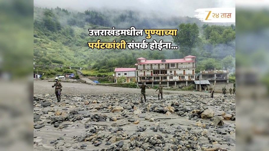 शाळेतील मित्रमैत्रिणी बऱ्याच वर्षांनी भेटले, उत्तराखंडला गेले आणि... पुण्यातील पर्यटकांशी संपर्क होईना 