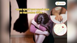 'माझ्या मुलाशी लग्न करायचं असेल तर माझ्याशीही S*x...'; विचित्र घटनेनं हिंगोली हादरली