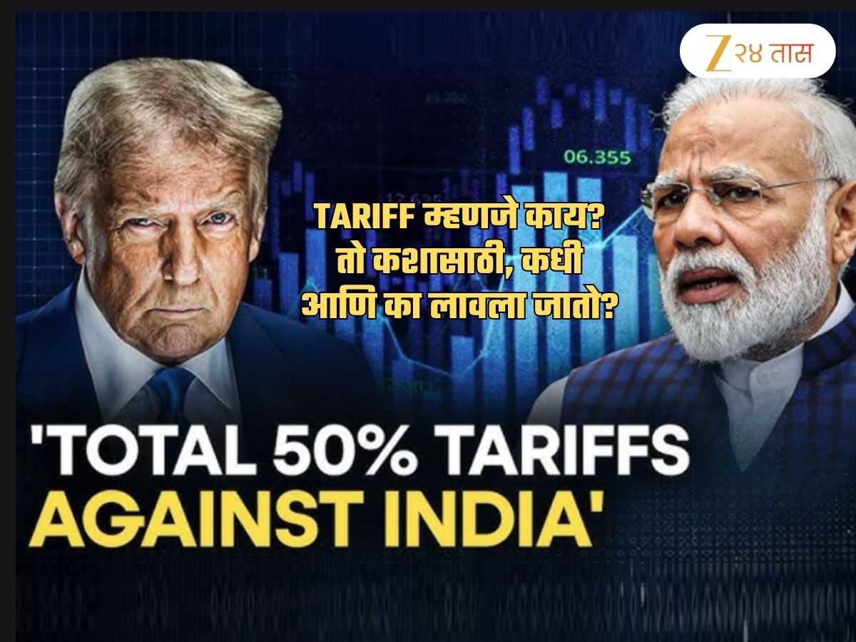 Tariff Explained india vs us trade war what does tariff mean how does ...