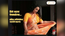 अडल्ट वेबसाईटवरुन तिने..; प्रसिद्ध अभिनेत्रीविरोधात गुन्हा दाखल! अश्लीलता अन् नफ्याचा उल्लेख