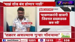'तक्रार असल्यास पोलिसांनी गुन्हा नोंदवावा'; एकनाथ खडसेंचा खळबळजनक आरोप 