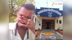 'आई, तू माझ्या जाण्यानंतर रडू नको.., 'तिच्या' नकारानंतर अमळनेरच्या तरुणानं संपवलं आयुष्य, Video Viral