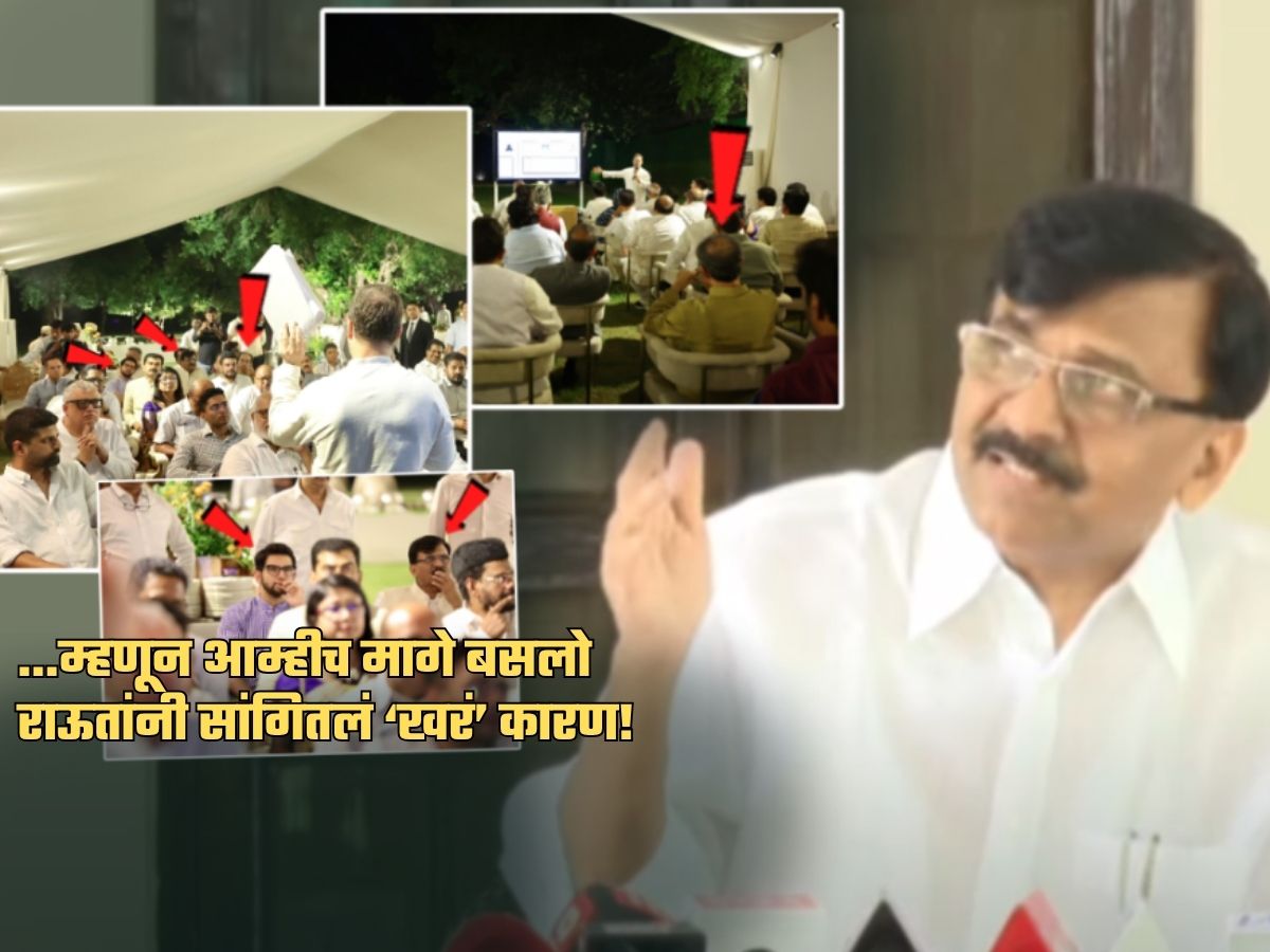 ‘उद्धवजींना पुढे बसवलं होतं पण..’, राऊतांनी सांगितलं राहुल गांधींच्या घरी 6 व्या रांगेत बसण्याचं ‘खरं’ कारण