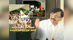 'उद्धवजींना पुढे बसवलं होतं पण..', राऊतांनी सांगितलं राहुल गांधींच्या घरी 6 व्या रांगेत बसण्याचं 'खरं' कारण