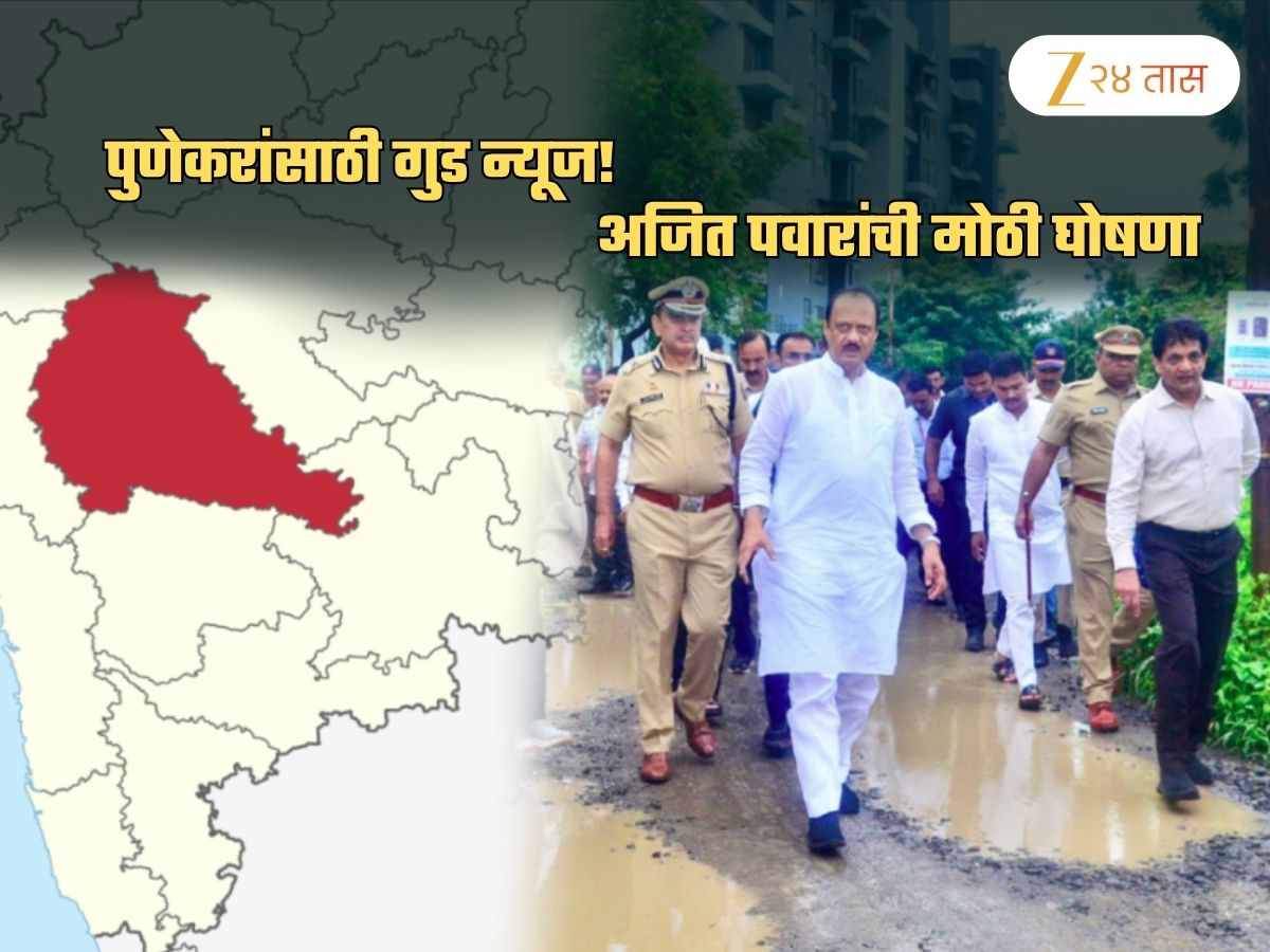 अजित पवारांकडून पुणेकरांसाठी मोठी गुड न्यूज! विकास सुसाट; ‘या’ 3 महापालिकांची घोषणा