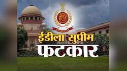 Supreme Court on ED: ईडी एखाद्या ठगासारखे वागू शकत नाही, सुप्रीम कोर्टाने फटकारलं