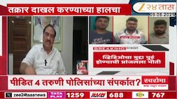 Eknath Khadse | प्रफुल्ल लोढा प्रकरण दाबण्यासाठी प्रांजल खेवलकर प्रकरण बाहेर काढलं- एकनाथ खडसे