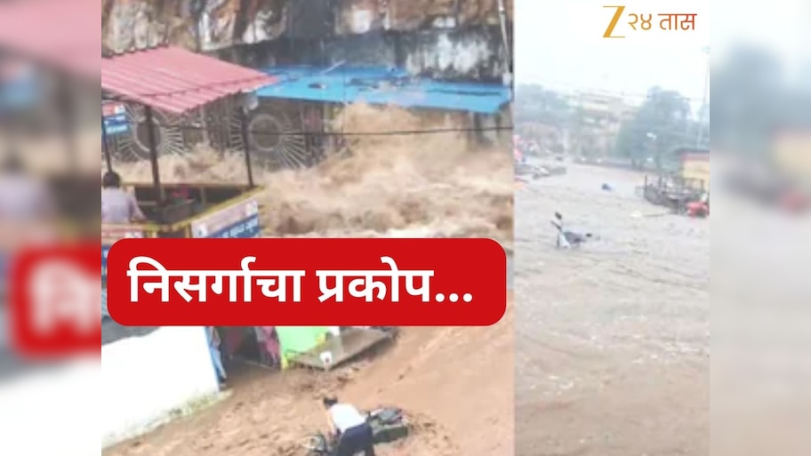 महाराष्ट्राच्या सीमेवरील 'या' जिल्ह्यात ढगफुटी, रस्ते झाले नद्या अन् शहर झालं तलाव