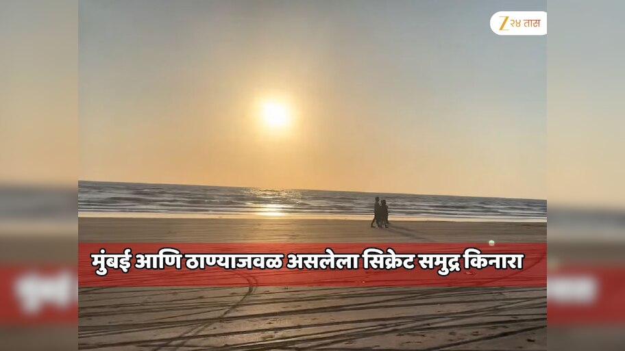 A secret beach near Mumbai and Thane Hidden Places In Mumbai Kalamb ...
