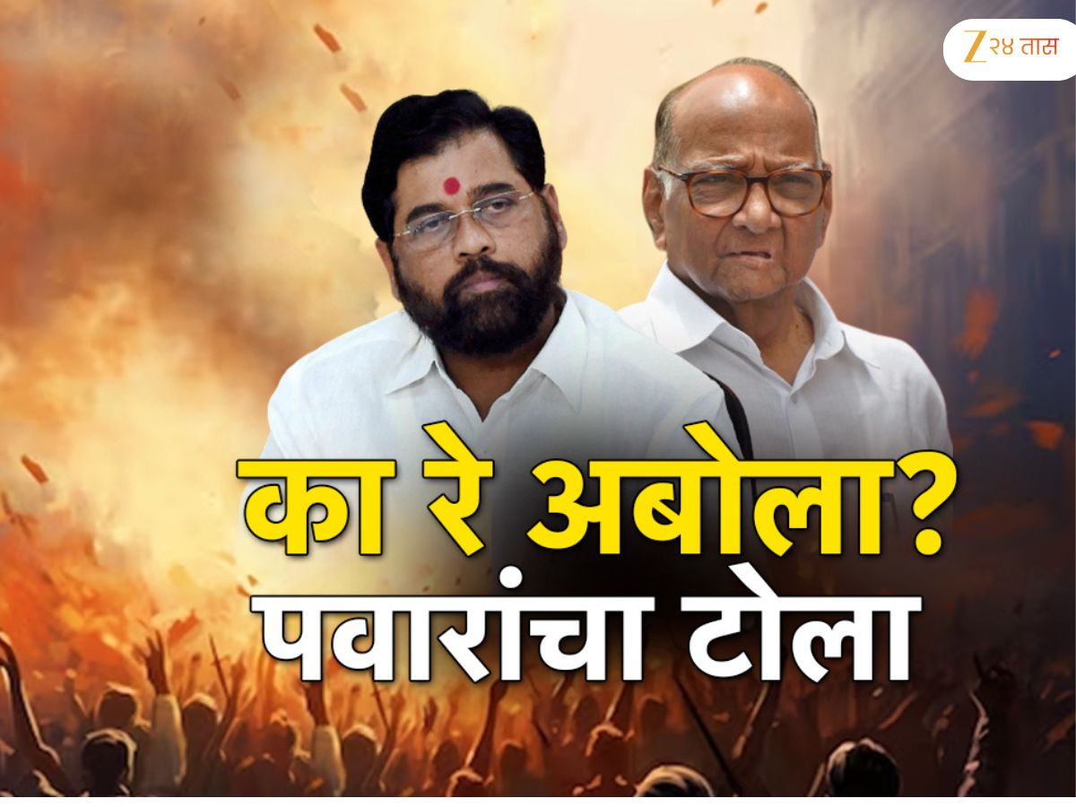 शिंदे बोलत नाही तर करुन दाखवतात; शरद पवार असं का म्हणाले?