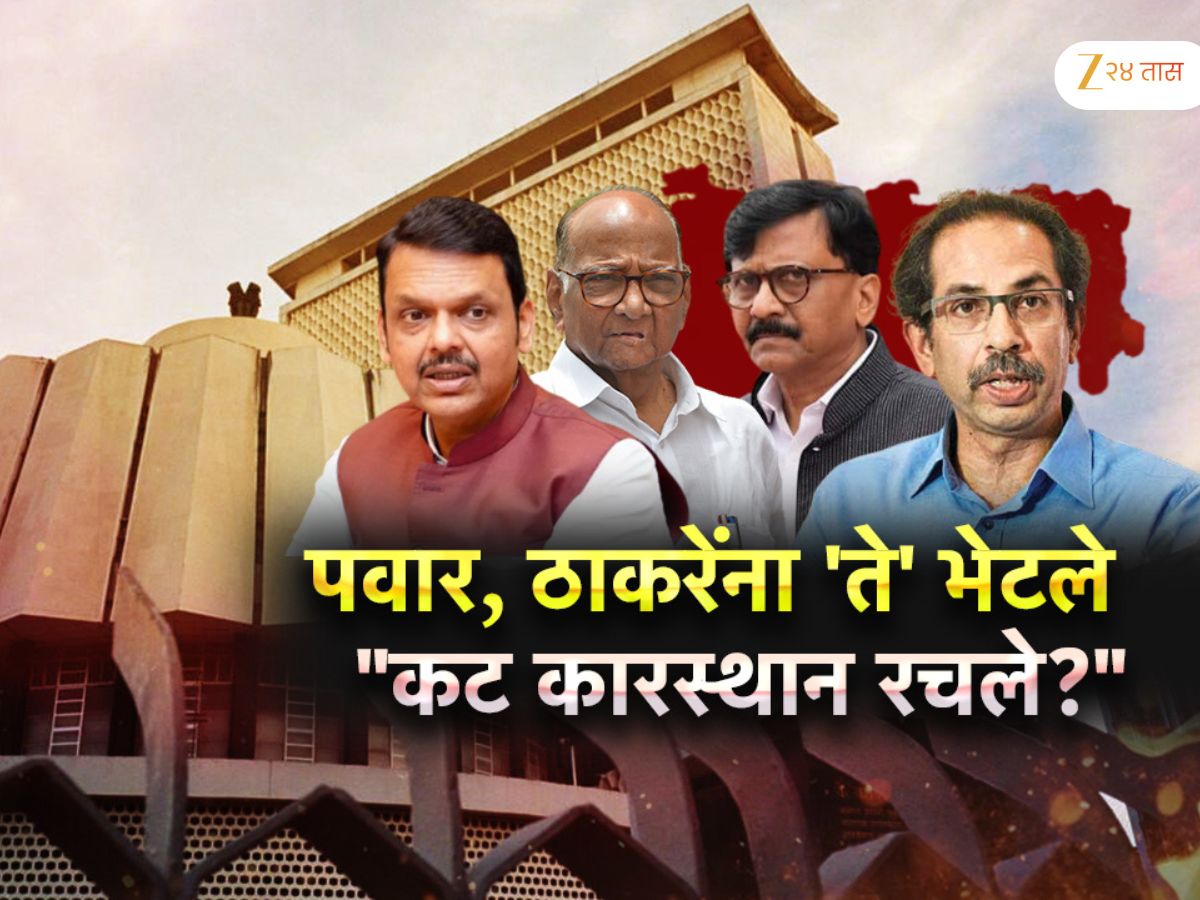 शरद पवारांना भेटलेले ‘ते’ 2 लोक उद्धव ठाकरेंना भेटल्याचा दावा; मराष्ट्राच्या राजकारणात पुन्हा खळबळ