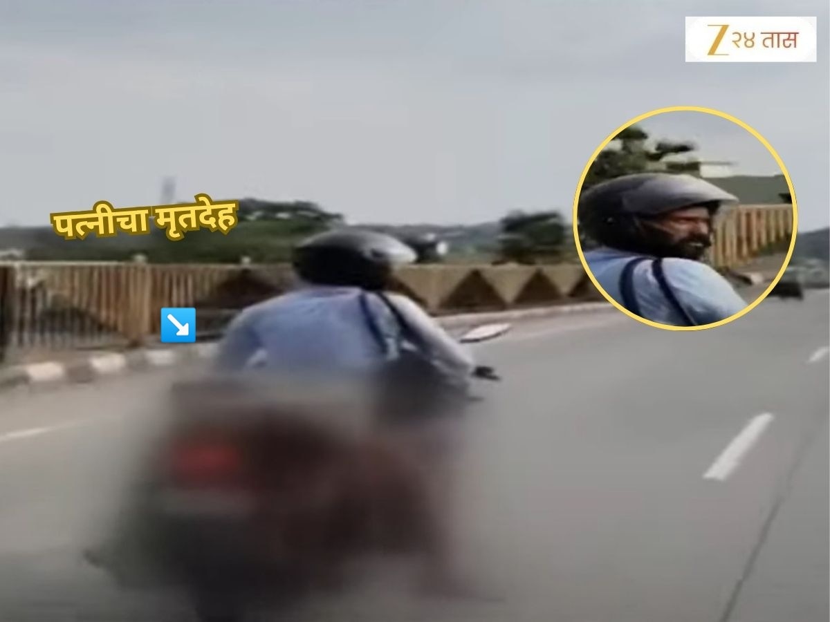 भरधाव ट्रकच्या धडकेत पत्नीचा मृत्यू, पतीने बाईकला बांधून नेला मृतदेह; सर्वांपुढे हात जोडूनही मिळाली नाही मदत