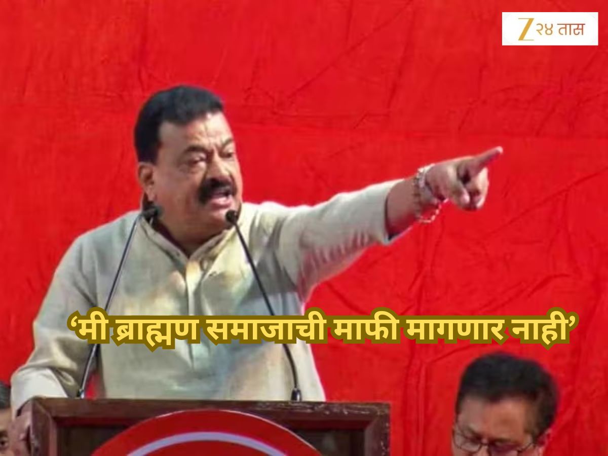 ‘मराठा समाजाला काही मान सन्मान नाही का?’,भास्कर जाधव संतापले; ब्राह्मण समाजाची माफी मागण्यास नकार
