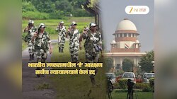 भारतीय लष्करामधील 'ते' आरक्षण सर्वोच्च न्यायालयाकडून रद्द; म्हणाले, 'पुरुषांसाठी...'