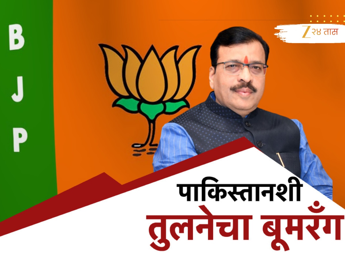 फडणवीसांसमोरच भाजप आमदाराकडून लातूरची पाकिस्तानसोबत तुलना; ‘विधानाला फडणवीसांचं समर्थन?’ विरोधकांनी धरलं धारेवर!