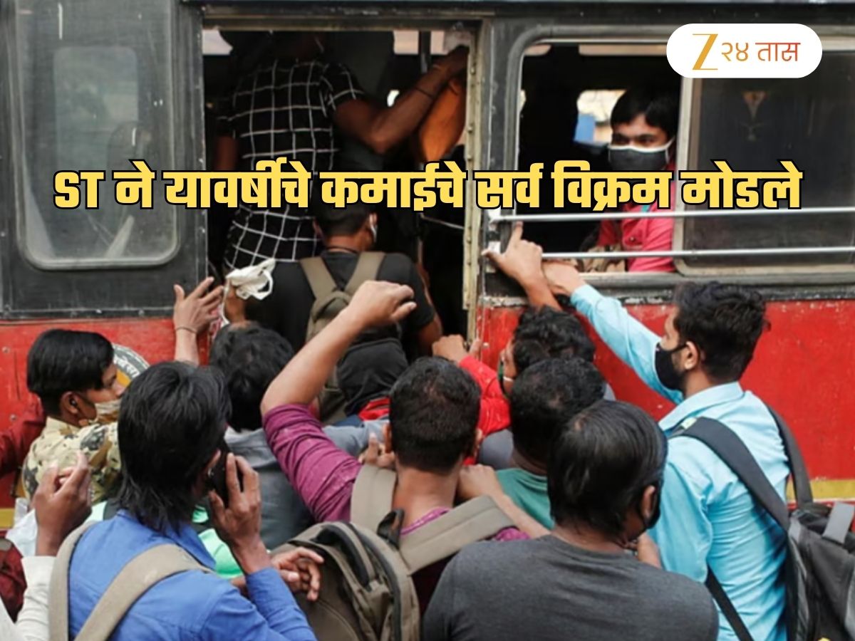 30 कोटी, 34.86 कोटी, 33 कोटी, 39 कोटी… ST सुसाट 4 दिवसात 137 कोटींची कमाई कशी केली? गुपित काय?