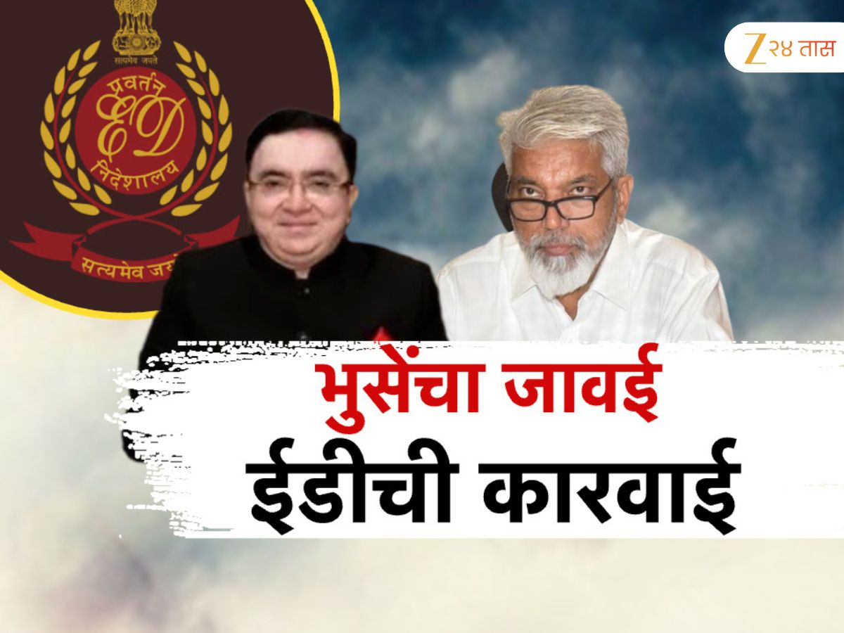 महाराष्ट्रात ईडीची मोठी कारवाई; मनी लॉन्ड्रिंग प्रकरणात अनिल पवार यांना 13 दिवसानंतर अटक; दाद भुसेंचे जावई