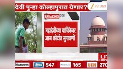 महादेवीच्या याचिकेवर आज कोर्टात सुनावणी; याचिकेआधी उच्चस्तरीय समितीकडे दाद मागणार 