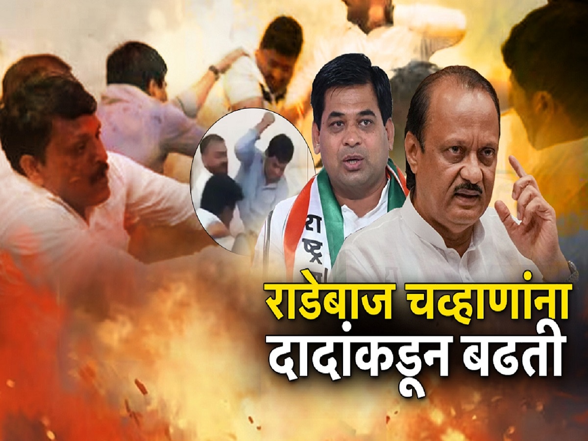 ‘छावा’च्या प्रदेशाध्यांना मारहाण करणाऱ्या सूरज चव्हाणांचं राजकीय पुनर्वसन; आधी हकालपट्टी, नंतर मोठी जबाबदारी ‘छावा’च्या प्रदेशाध्यांना मारहाण करणाऱ्या सूरज चव्हाणांचं राजकीय पुनर्वसन; आधी हकालपट्टी, नंतर मोठी जबाबदारी