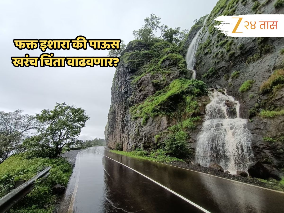 मुंबईच्या हातावर तुरी; विदर्भ कोकणात मात्र मुसळधार, पाऊस कुठे- कधी जास्त बरसणार? पाहा
