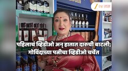 'फराह खानची स्वस्त कॉपी' म्हणत ट्रोल; गोविंदाची पत्नी सुनीता अहुजाचा यूट्यूब व्हिडीओ चर्चेत